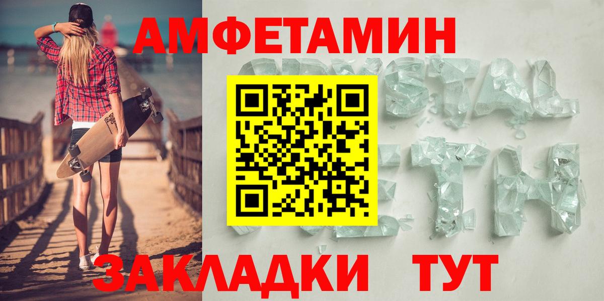Щёлково  Амфетамин  Вход с VPN  АМФ VHQ 