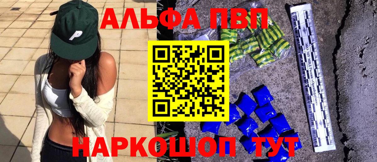 Щёлково  Alfa_PVP кристаллы  Вход с VPN  Alpha PVP крисы CK  Alfa_PVP СК КРИС 