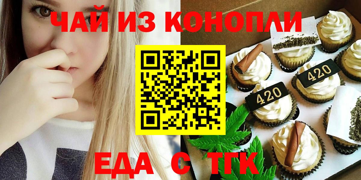 Щёлково  Canna-Cookies марихуана  Вход с VPN 