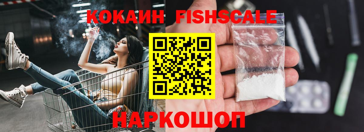 Cocaine  Вход с VPN  Щёлково  COCAIN Columbia  купить закладку  Кокаин 99% 