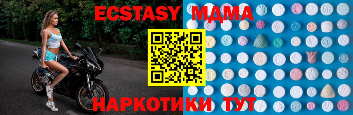 ЭКСТАЗИ TESLA  Ecstasy  Щёлково  Вход с VPN 