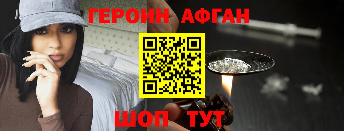 Щёлково  Героин VHQ  Героин  Вход с VPN 