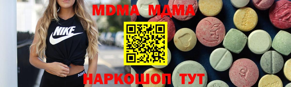 MDMA  MDMA crystal  МДМА кристаллы  Вход с VPN  Щёлково 