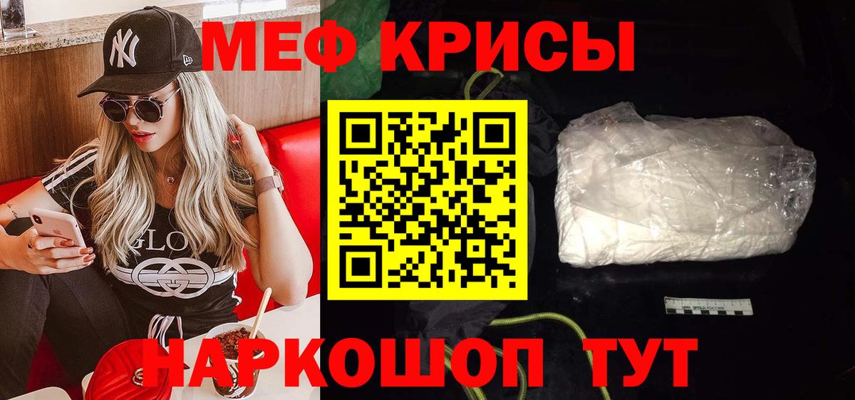 Меф 4 MMC  Вход с VPN  МЯУ-МЯУ  Щёлково 