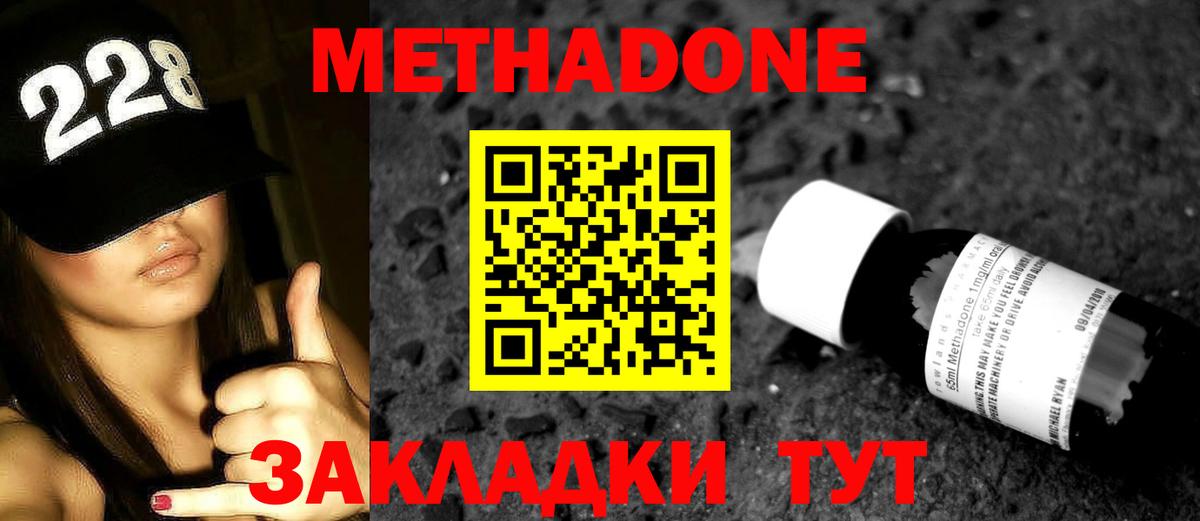Щёлково  Метадон кристалл  MEGA ССЫЛКА  Вход с VPN  МЕТАДОН белоснежный 