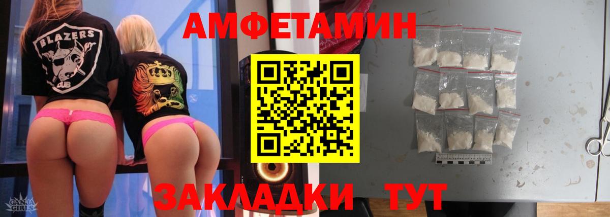 МЕТАМФЕТАМИН  МЕТАМФЕТАМИН мет  Вход с VPN  Щёлково 