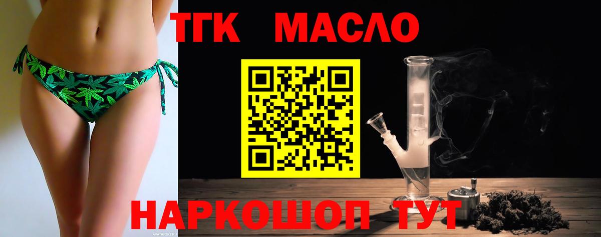 Дистиллят ТГК жижа Щёлково