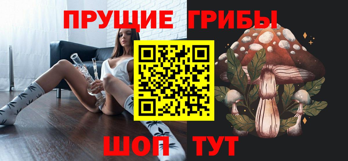 Галлюциногенные грибы мицелий Щёлково