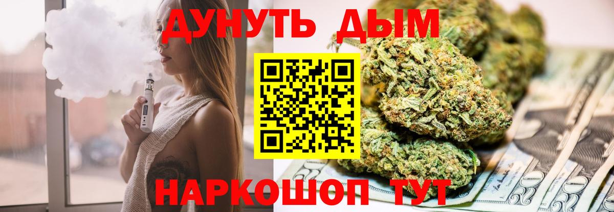 Бошки Шишки OG Kush  Бошки Шишки ГИДРОПОН  Вход с VPN  Щёлково  Бошки марихуана SATIVA & INDICA 
